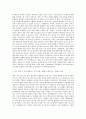 순천향대학교 서울병원 기획직 자기소개서 (2) 2페이지