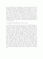 삼성전자 프린팅솔루션사업부 디자인 자기소개서 (1) 3페이지