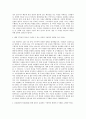 보건관리자 자기소개서 (4) 2페이지