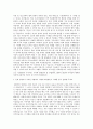 서울특별시 제 2호(동작) 거점형 키움센터 자기소개서 (1) 2페이지