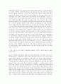 안동과학대학교 식품영양과 자기소개서 (1) 2페이지