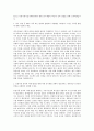 농림식품기술기획평가원 R&D 기획,관리 자기소개서 2페이지