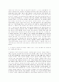 서울특별시 제 2호(동작) 거점형 키움센터 자기소개서 2페이지