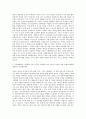 순천향대학교 서울병원 기획직 자기소개서 (4) 2페이지