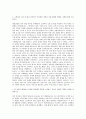 대림산업 건축 영업 자기소개서 2페이지