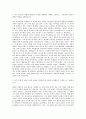 동방 컨테이너 운영 자기소개서 (1) 2페이지