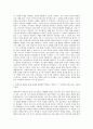 안동과학대학교 유아교육과 자기소개서 2페이지
