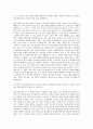 서울특별시 중랑구 임기제공무원 주차단속 자기소개서 2페이지