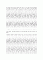 순천향대학교 서울병원 기획직 자기소개서 (5) 3페이지