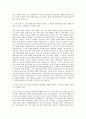 롯데자이언츠 교육 경력개발(HRD) 자기소개서 2페이지