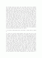 대림산업 건축 일반 자기소개서 2페이지