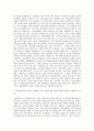 보건관리자 자기소개서 (7) 2페이지