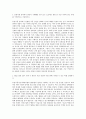 농림식품기술기획평가원 R&D관리 자기소개서 2페이지