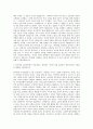 안동과학대학교 유아교육학과 자기소개서 2페이지
