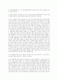 국립한국교통대학교 글로벌융합대학원 도시및부동산개발학과 자기소개서 2페이지