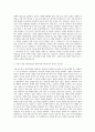 서울특별시 청년청장 자기소개서 2페이지