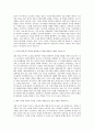 삼성전자 해외영업 자기소개서 (1) 2페이지