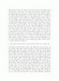 국립한국교통대학교 글로벌융합대학원 사회복지학과 자기소개서 2페이지