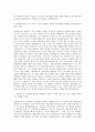 보건관리자 자기소개서 (9) 2페이지