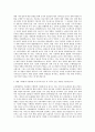 순천향대학교 서울병원 기획팀 자기소개서 (10) 2페이지