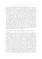삼성전자 해외영업 자기소개서 (3) 2페이지