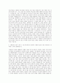 농림식품기술기획평가원 기획평가직 자기소개서 (1) 2페이지