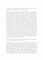 보건관리자 직무  보건관리자  보건관리자 지원동기  산업위생관리기사  산업간호사  산업보건관리자  산업위생관리사 자기소개서 2페이지