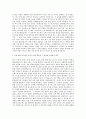 순천향대학교 서울병원 기획팀 자기소개서 (11) 2페이지
