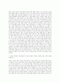 삼성전자 해외영업 자기소개서 2페이지