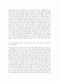 국립한국교통대학교 글로벌융합대학원 영유아보육전공 자기소개서 2페이지