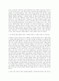 국립한국교통대학교 기계공학전공 자기소개서 2페이지