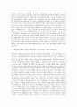서울특별시120다산콜재단 비서(기관장 차량운전) 자기소개서 2페이지