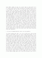 서울특별시120다산콜재단 시설관리 자기소개서 2페이지