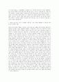 순천향대학교 서울병원 분석 직무 자기소개서 2페이지