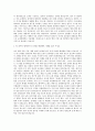 순천향대학교 서울병원 사무원 자기소개서 (1) 2페이지
