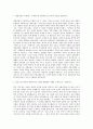 대림산업 기계직 자기소개서 (1) 2페이지