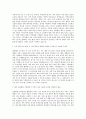 안동병원 기획팀 자기소개서 (13) 2페이지