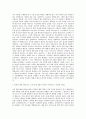 순천향대학교 서울병원 사무원 자기소개서 2페이지