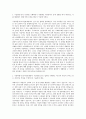 서울특별시120다산콜재단 시설관리(전기) 자기소개서 2페이지