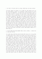 롯데정밀화학 기획팀 자기소개서 (1) 2페이지