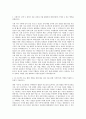 대림산업 기계직 자기소개서 (2) 2페이지