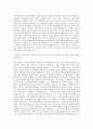 순천향대학교 서울병원 서류 자기소개서 2페이지