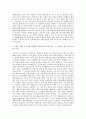 안동병원 기획팀 자기소개서 (14) 2페이지