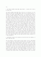 롯데정밀화학 생산관리 자기소개서 (2) 2페이지