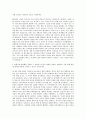 순천향대학교 서울병원 신규간호사 자기소개서 (14) 2페이지