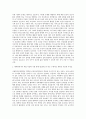 국립한국교통대학교 대학원 보건의료학과 자기소개서 2페이지