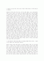 삼성전자(international students)_[DS]Circuit Design_Software R&D 자기소개서 2페이지