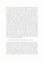 순천향대학교 서울병원 신규간호사 자기소개서 (15) 2페이지