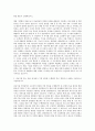 안동병원 기획팀 자기소개서 (8) 2페이지