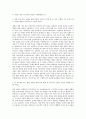 삼성전자(대학생인턴)_[DS부문]CAE시뮬레이션_설비기술_인프라기술 자기소개서 2페이지